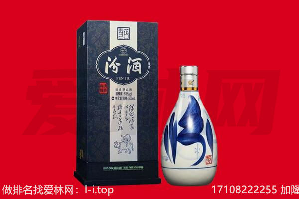 绵阳市安州回收汾酒.jpg